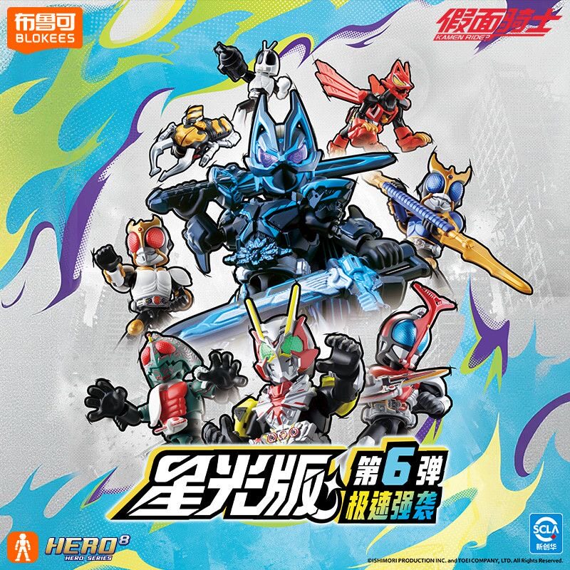 Anime Action Figure Blind Box - Nouveauté en stock : Blokees Hero